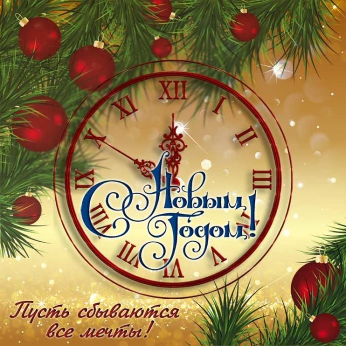 Фото С Новым годом-2026: открытки к долгожданному празднику 7